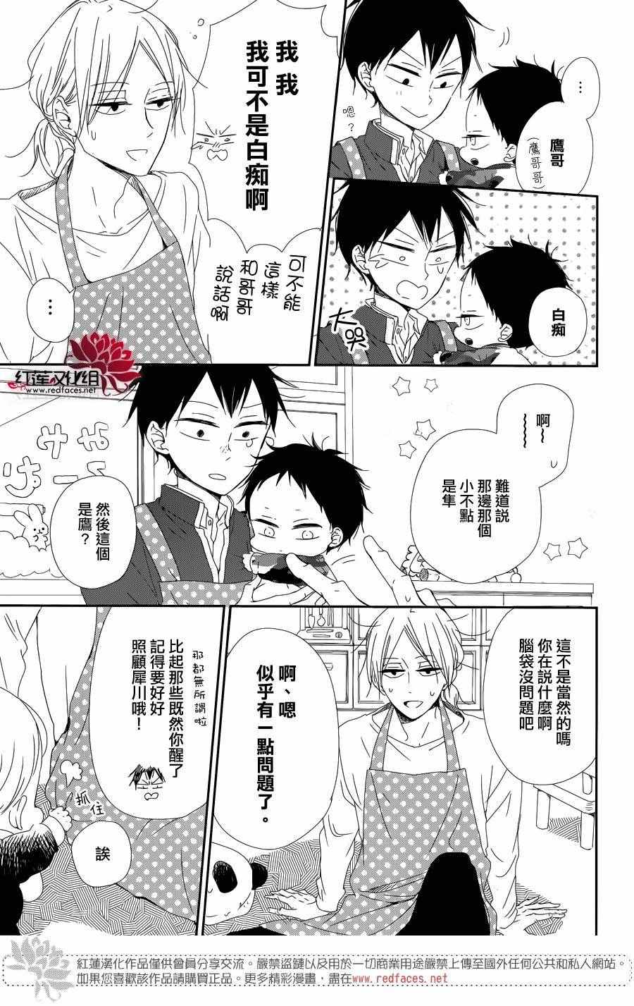 《学园奶爸》漫画最新章节第84话免费下拉式在线观看章节第【5】张图片