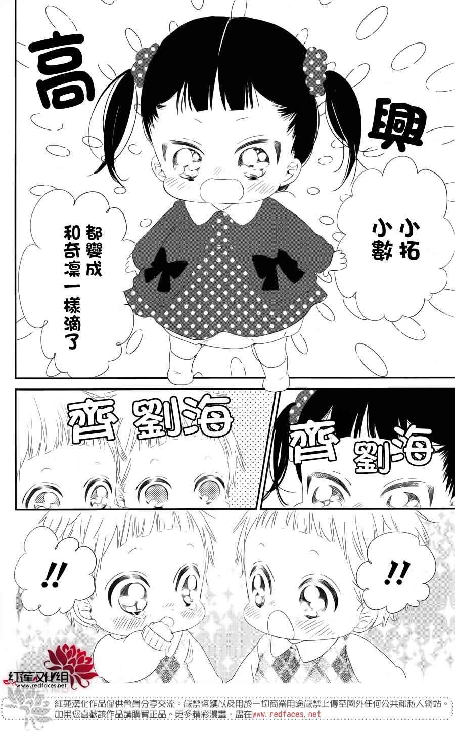 《学园奶爸》漫画最新章节第69话免费下拉式在线观看章节第【17】张图片