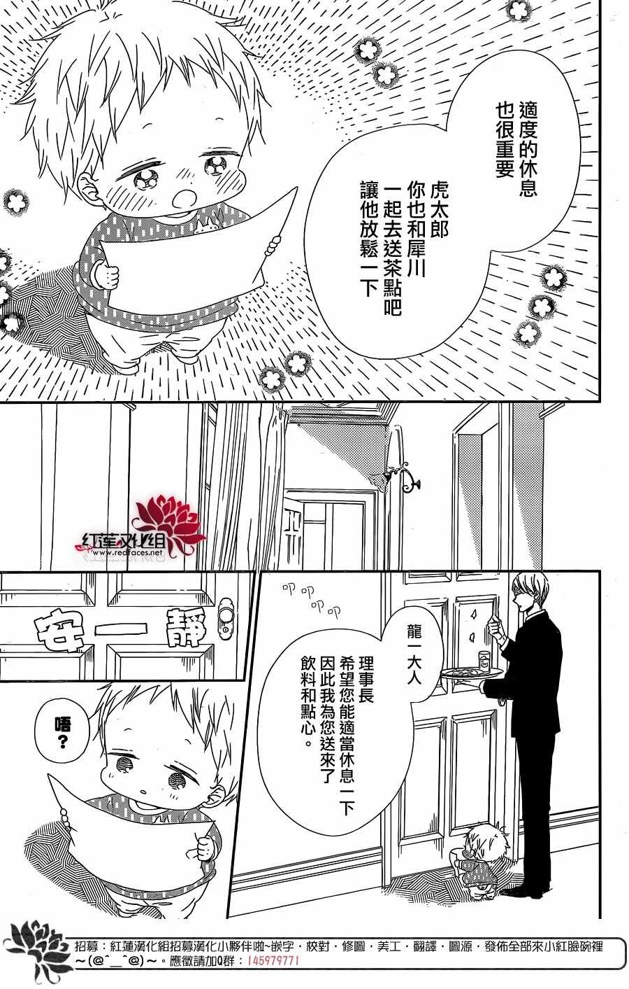 《学园奶爸》漫画最新章节第97话免费下拉式在线观看章节第【10】张图片