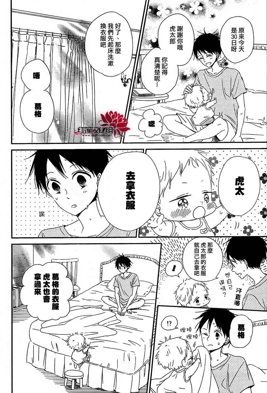 《学园奶爸》漫画最新章节第67话免费下拉式在线观看章节第【6】张图片