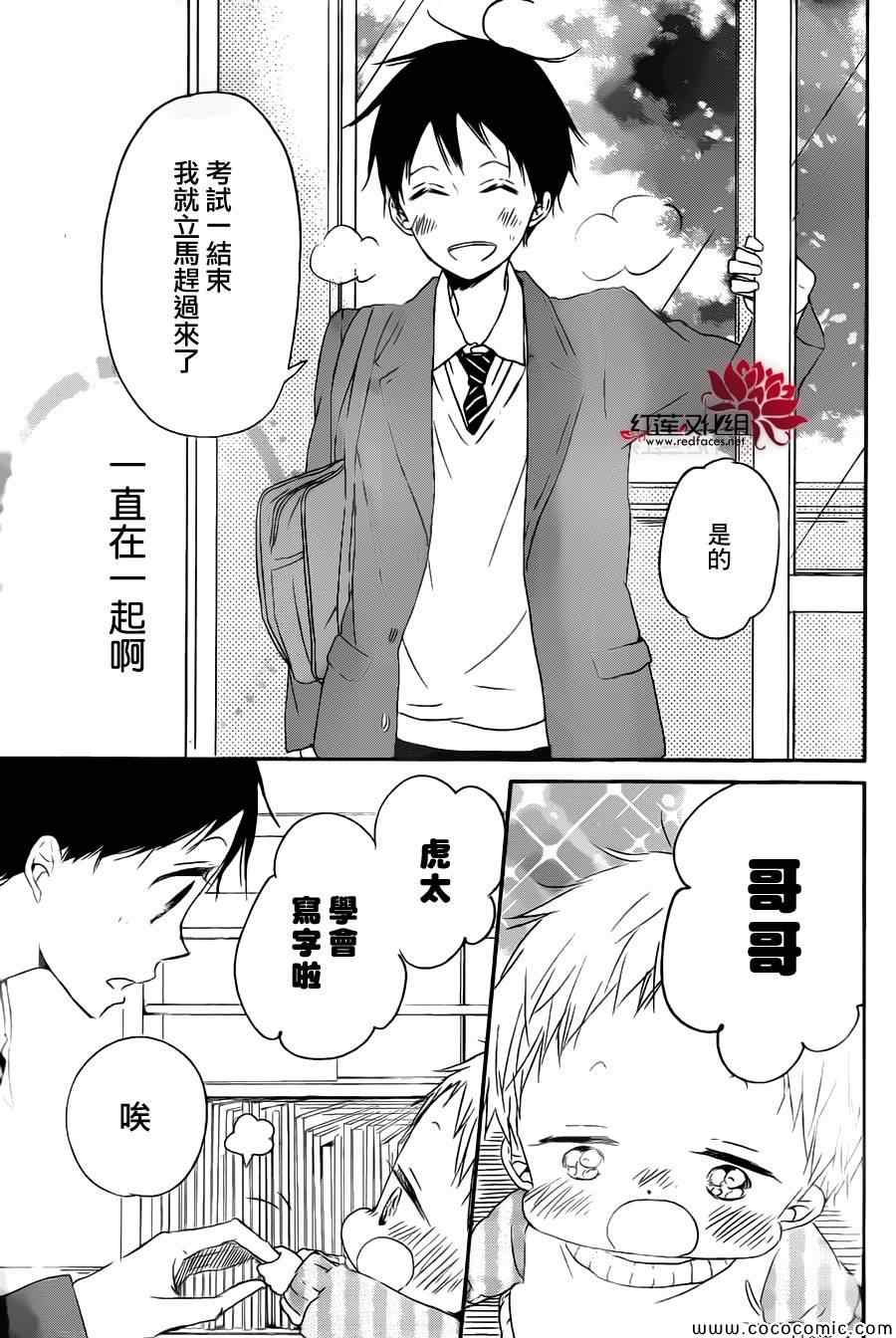 《学园奶爸》漫画最新章节第49话免费下拉式在线观看章节第【27】张图片