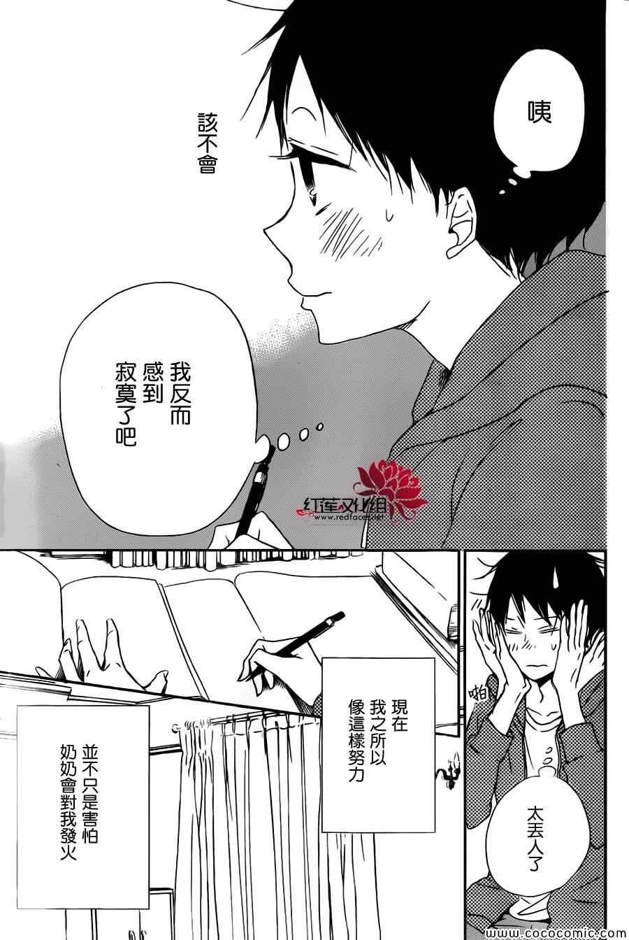 《学园奶爸》漫画最新章节第49话免费下拉式在线观看章节第【23】张图片