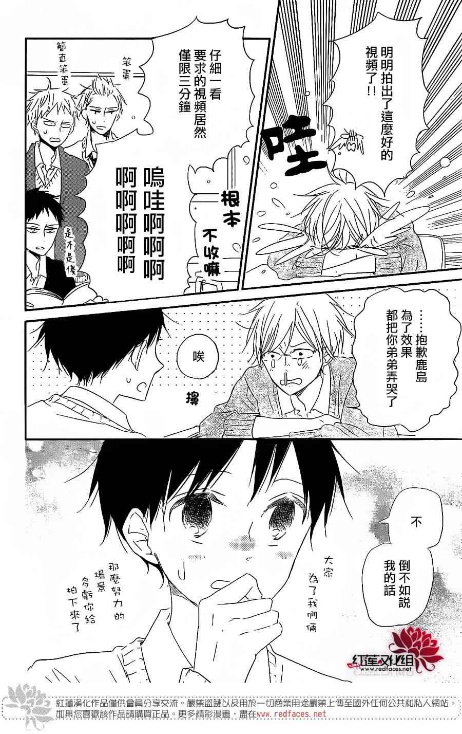 《学园奶爸》漫画最新章节第71话免费下拉式在线观看章节第【28】张图片