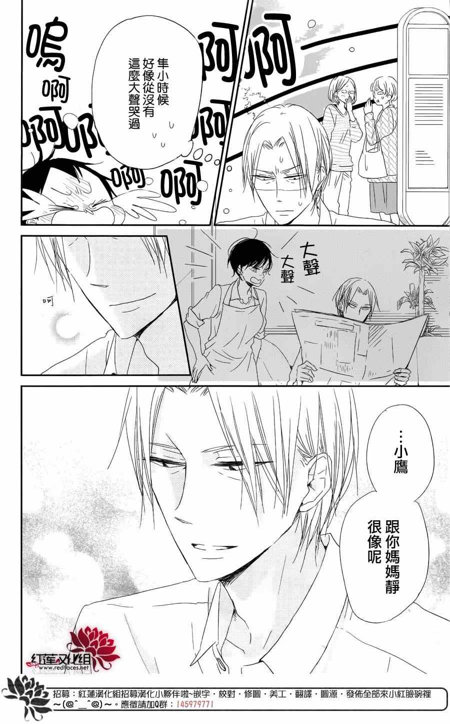 《学园奶爸》漫画最新章节第64话免费下拉式在线观看章节第【17】张图片