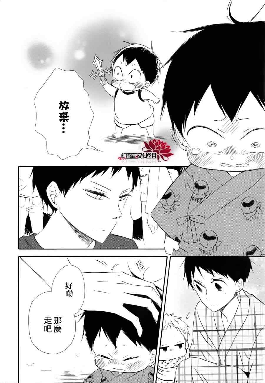 《学园奶爸》漫画最新章节第22话免费下拉式在线观看章节第【29】张图片