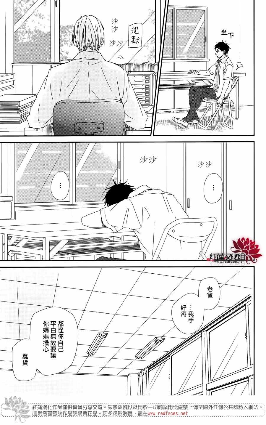 《学园奶爸》漫画最新章节第99话免费下拉式在线观看章节第【27】张图片