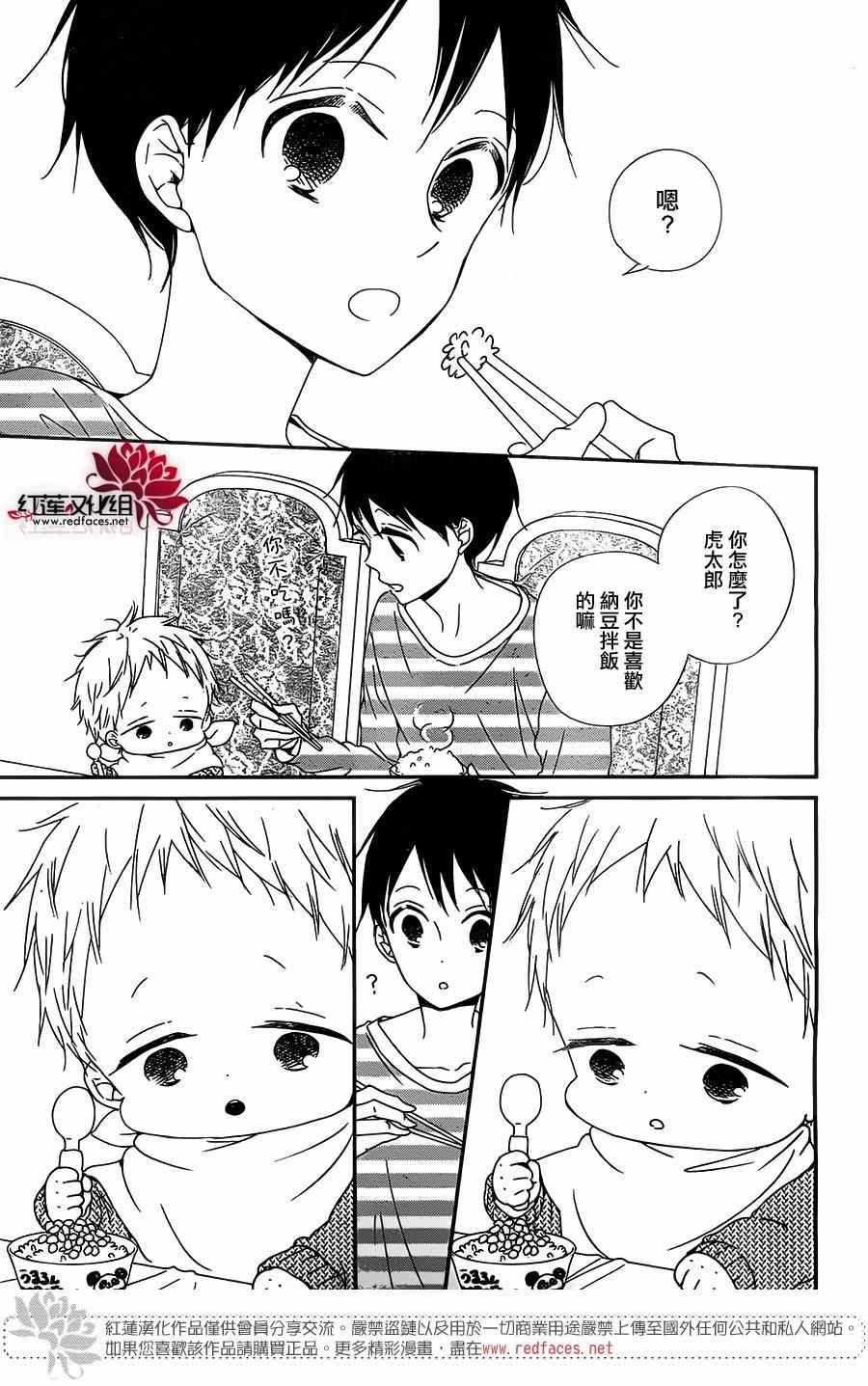 《学园奶爸》漫画最新章节第81话免费下拉式在线观看章节第【4】张图片