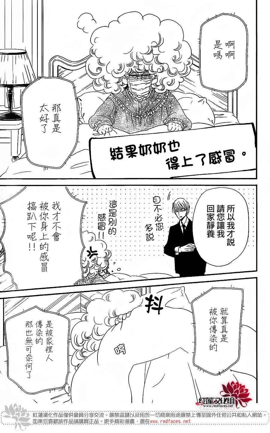 《学园奶爸》漫画最新章节第72话免费下拉式在线观看章节第【25】张图片