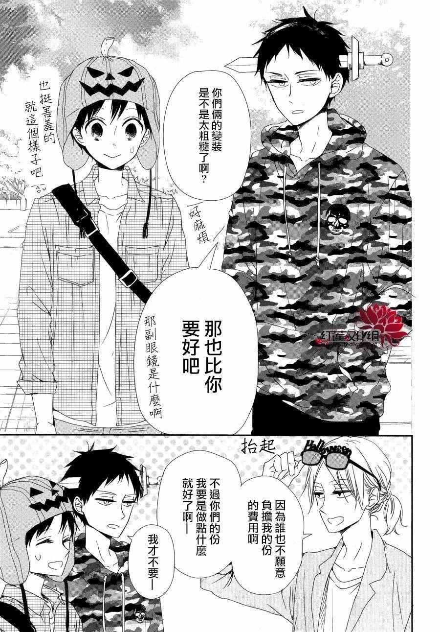 《学园奶爸》漫画最新章节第79话免费下拉式在线观看章节第【10】张图片