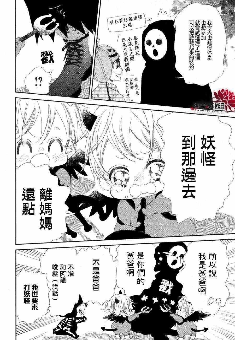 《学园奶爸》漫画最新章节第79话免费下拉式在线观看章节第【13】张图片