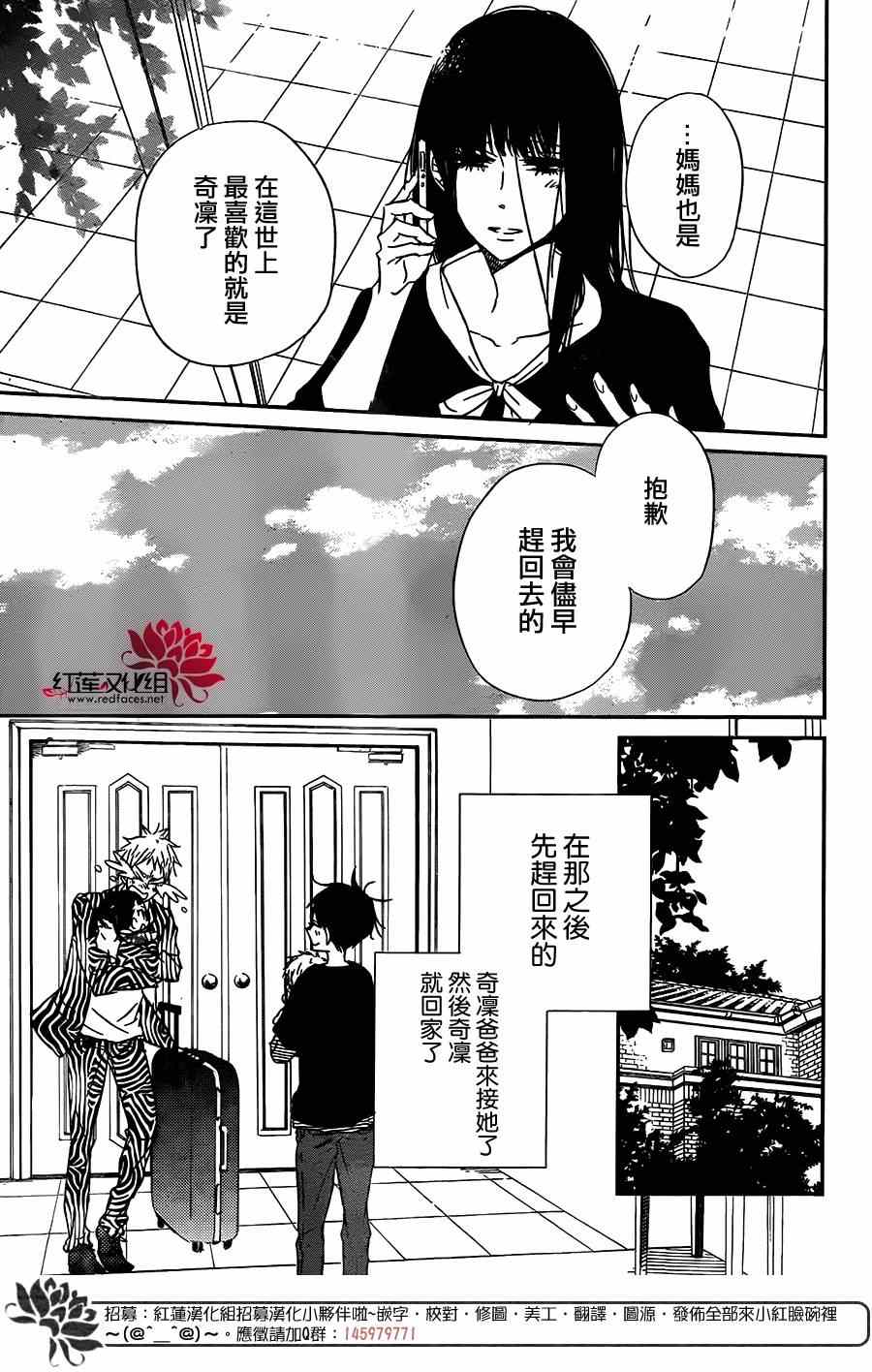 《学园奶爸》漫画最新章节第57话免费下拉式在线观看章节第【27】张图片