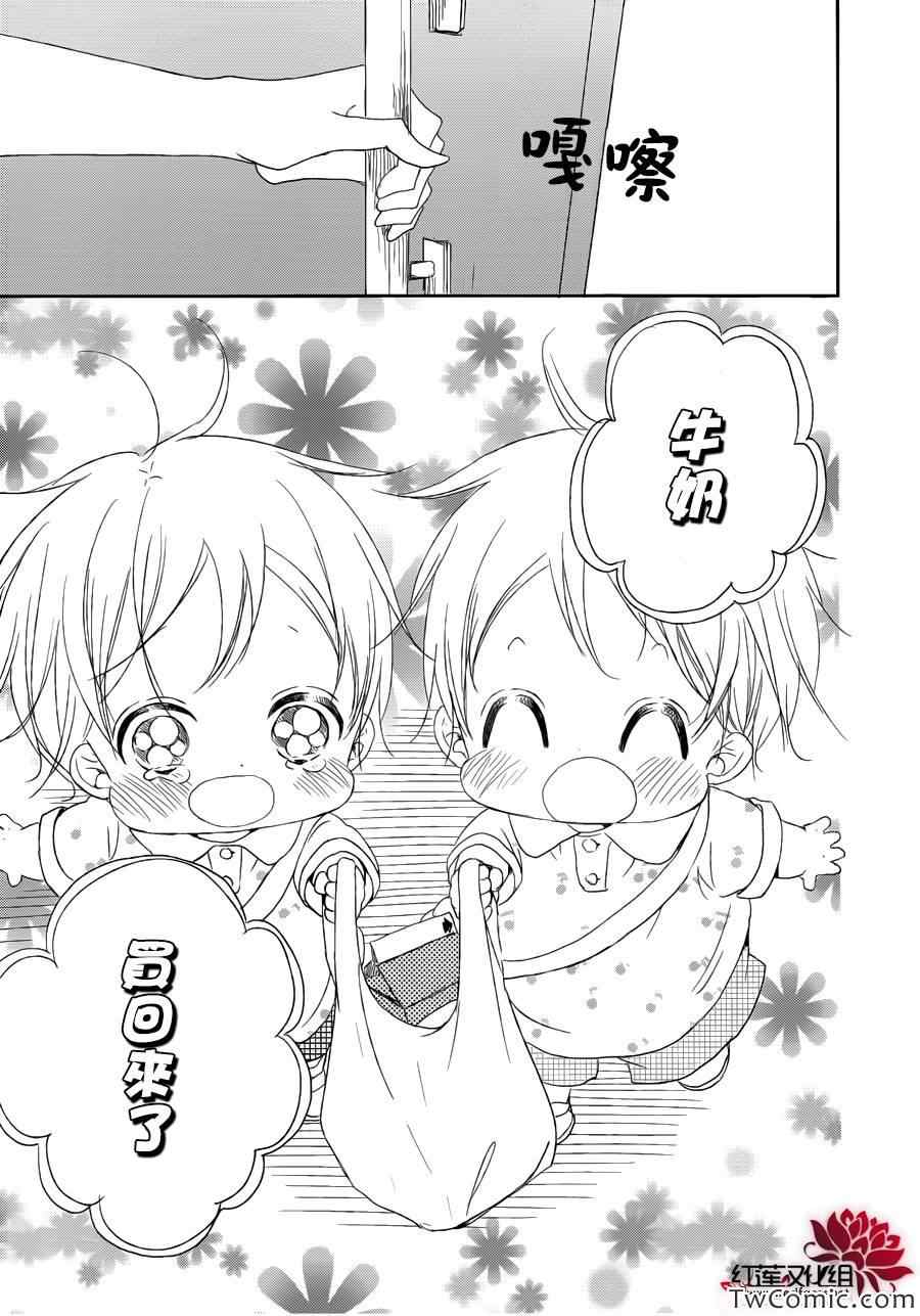 《学园奶爸》漫画最新章节第46话免费下拉式在线观看章节第【28】张图片