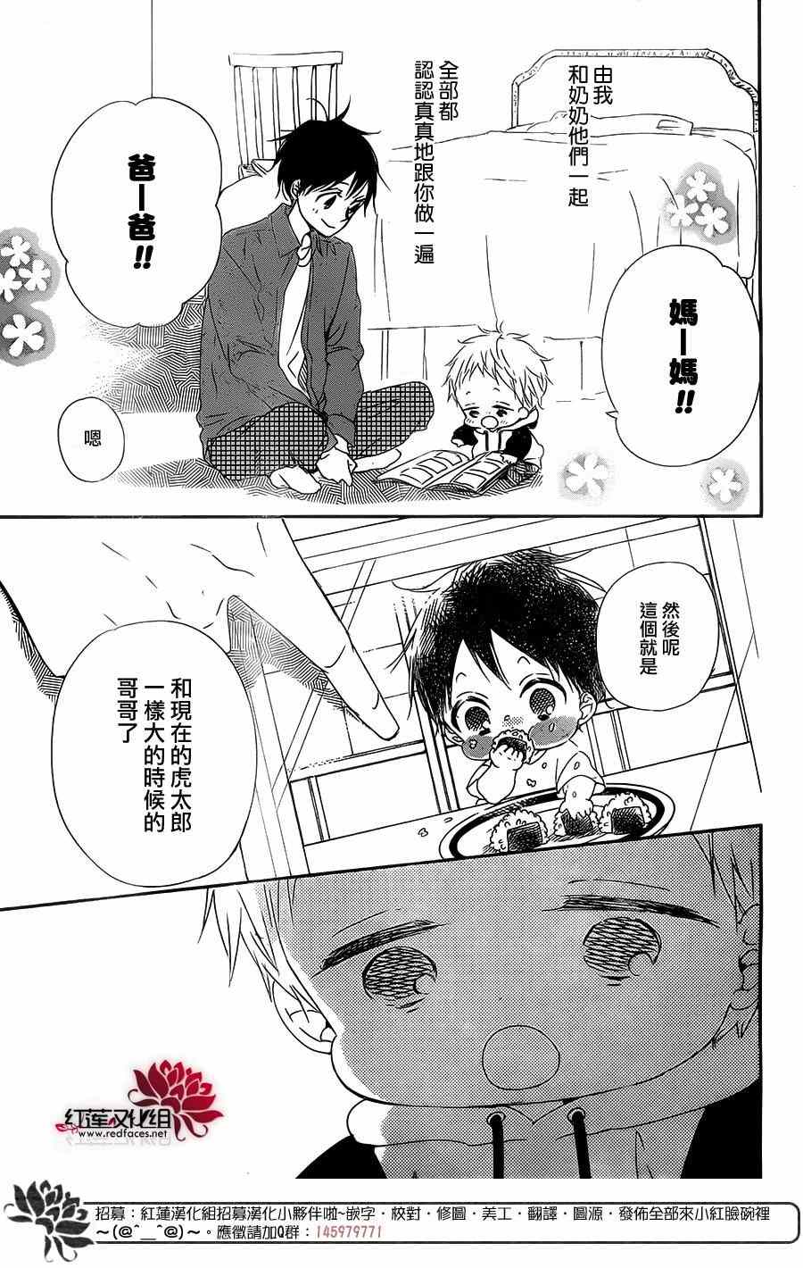 《学园奶爸》漫画最新章节第81话免费下拉式在线观看章节第【24】张图片