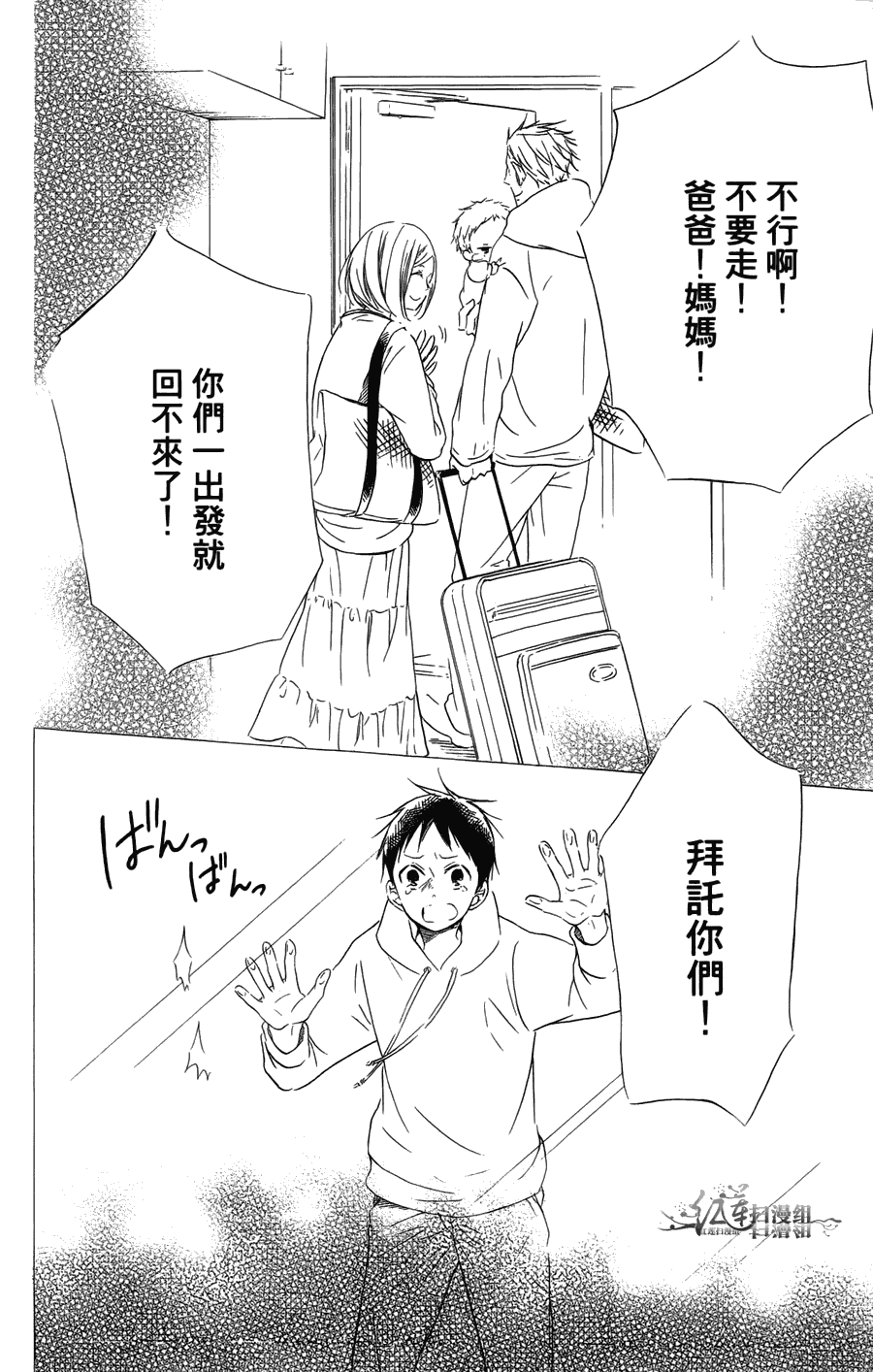 《学园奶爸》漫画最新章节第2卷免费下拉式在线观看章节第【72】张图片