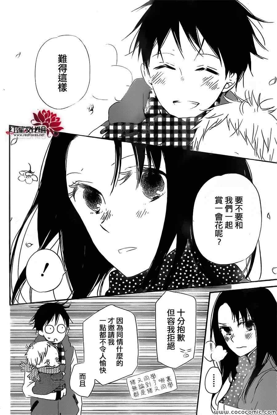 《学园奶爸》漫画最新章节第52话免费下拉式在线观看章节第【19】张图片