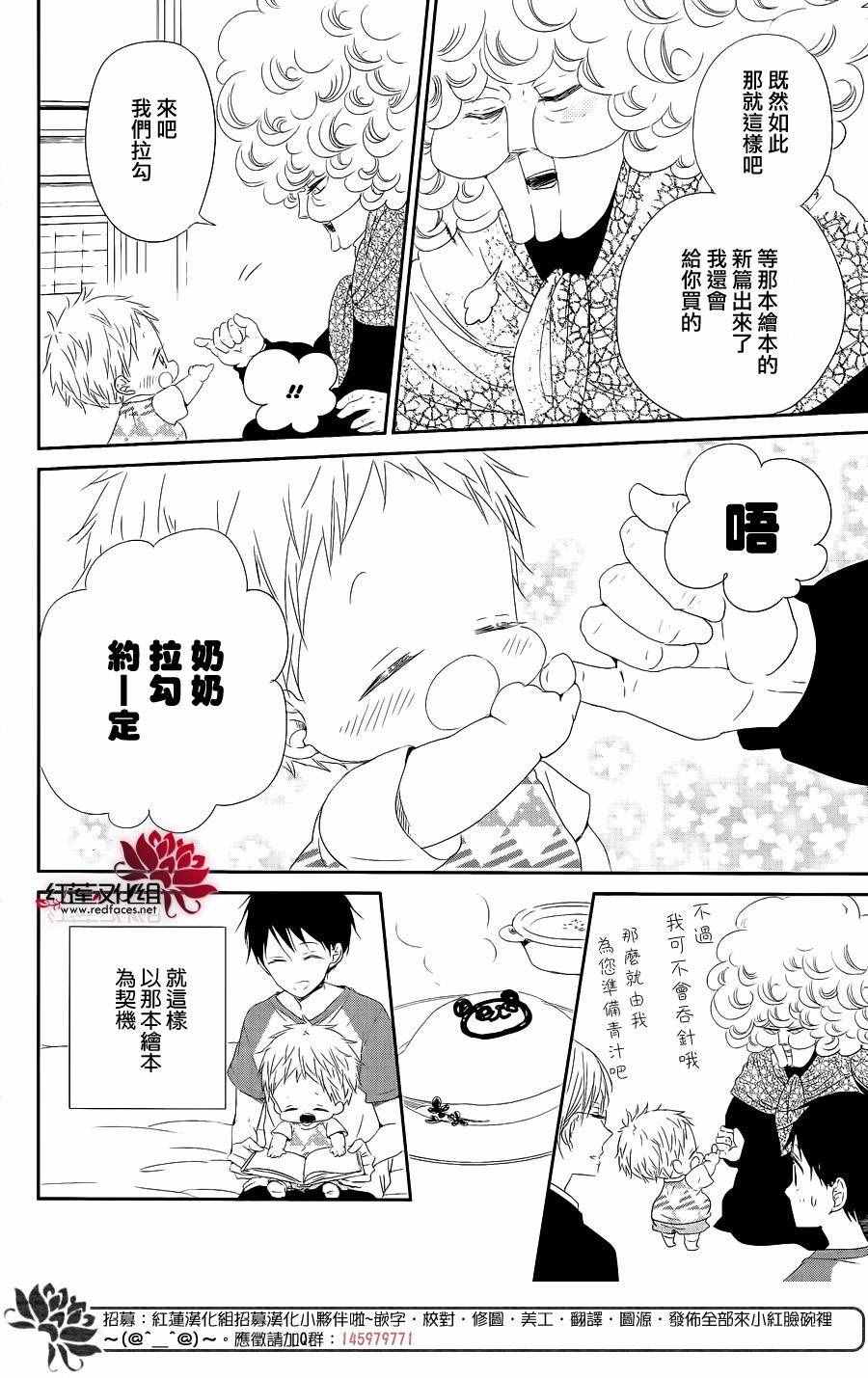 《学园奶爸》漫画最新章节第75话免费下拉式在线观看章节第【8】张图片