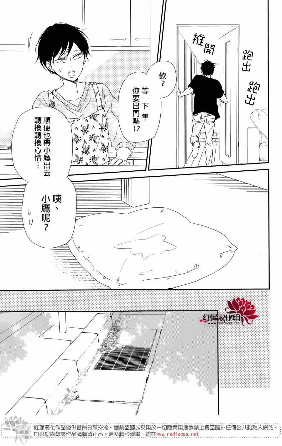 《学园奶爸》漫画最新章节第64话免费下拉式在线观看章节第【8】张图片