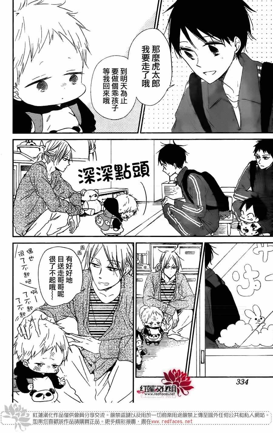 《学园奶爸》漫画最新章节第63话免费下拉式在线观看章节第【12】张图片