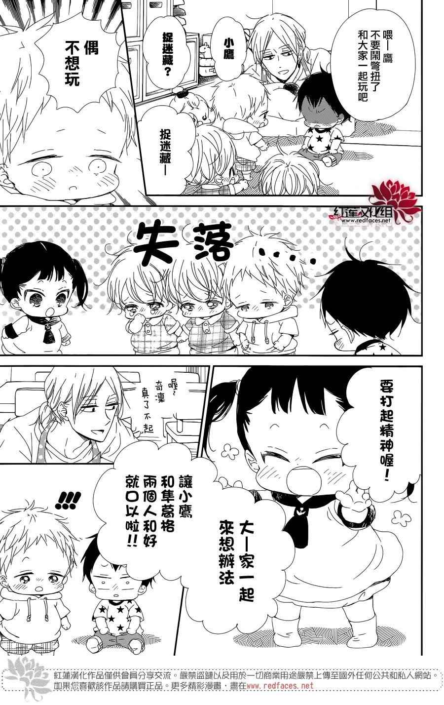 《学园奶爸》漫画最新章节第85话免费下拉式在线观看章节第【19】张图片