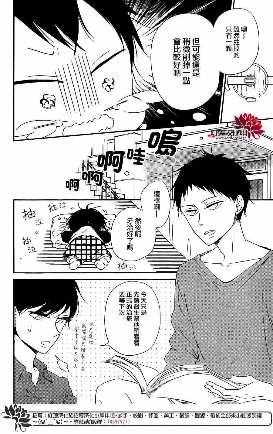 《学园奶爸》漫画最新章节第74话免费下拉式在线观看章节第【18】张图片