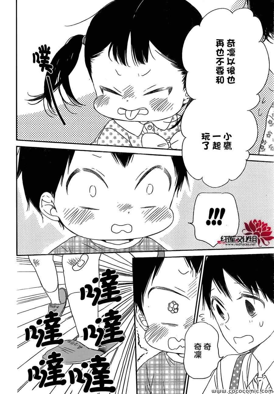 《学园奶爸》漫画最新章节第48话免费下拉式在线观看章节第【20】张图片