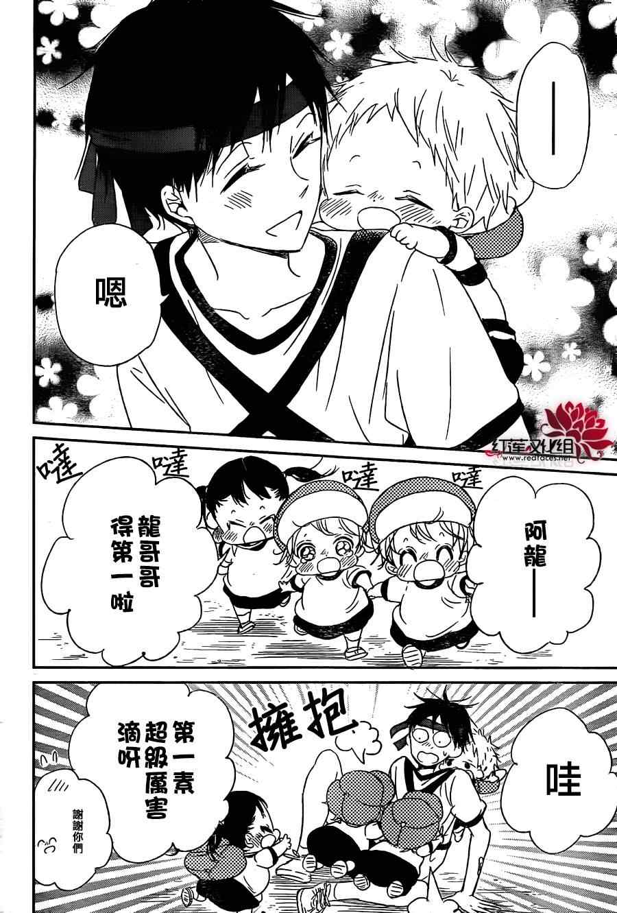 《学园奶爸》漫画最新章节第47话免费下拉式在线观看章节第【31】张图片