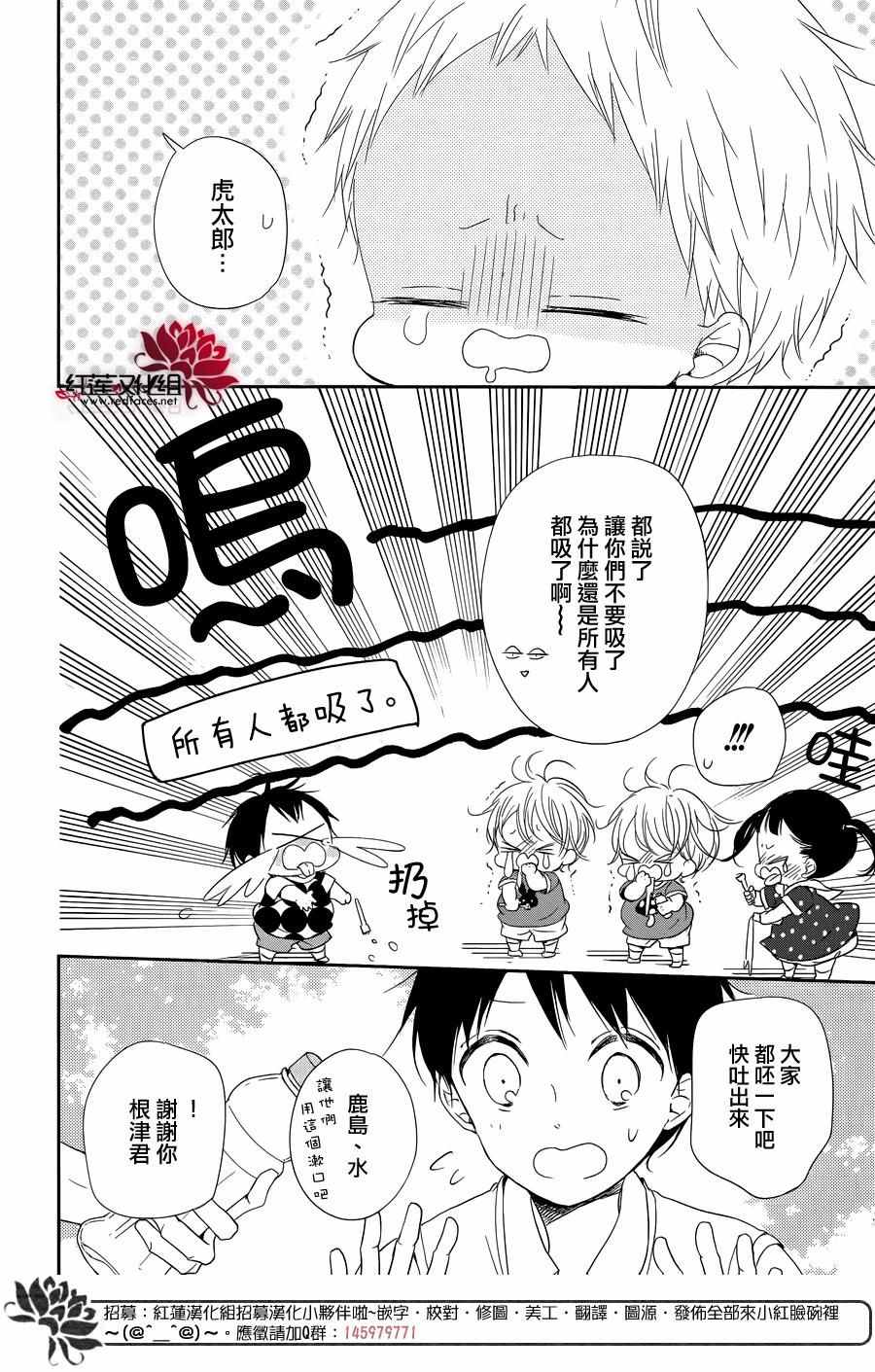 《学园奶爸》漫画最新章节第77话免费下拉式在线观看章节第【4】张图片