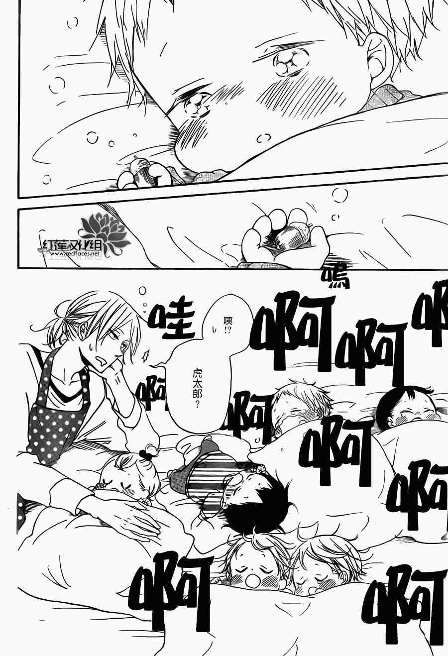 《学园奶爸》漫画最新章节第39话免费下拉式在线观看章节第【22】张图片