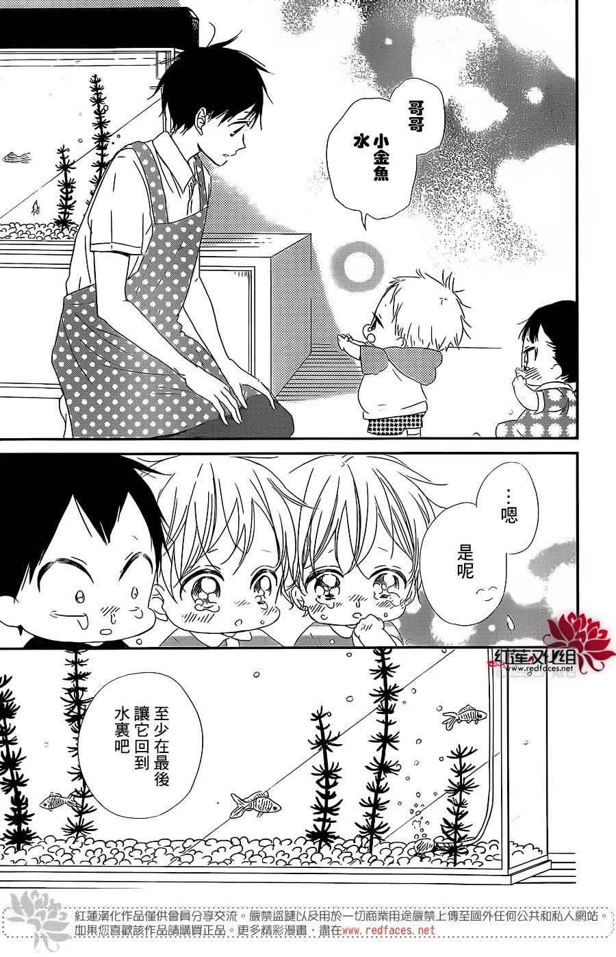 《学园奶爸》漫画最新章节第68话免费下拉式在线观看章节第【25】张图片