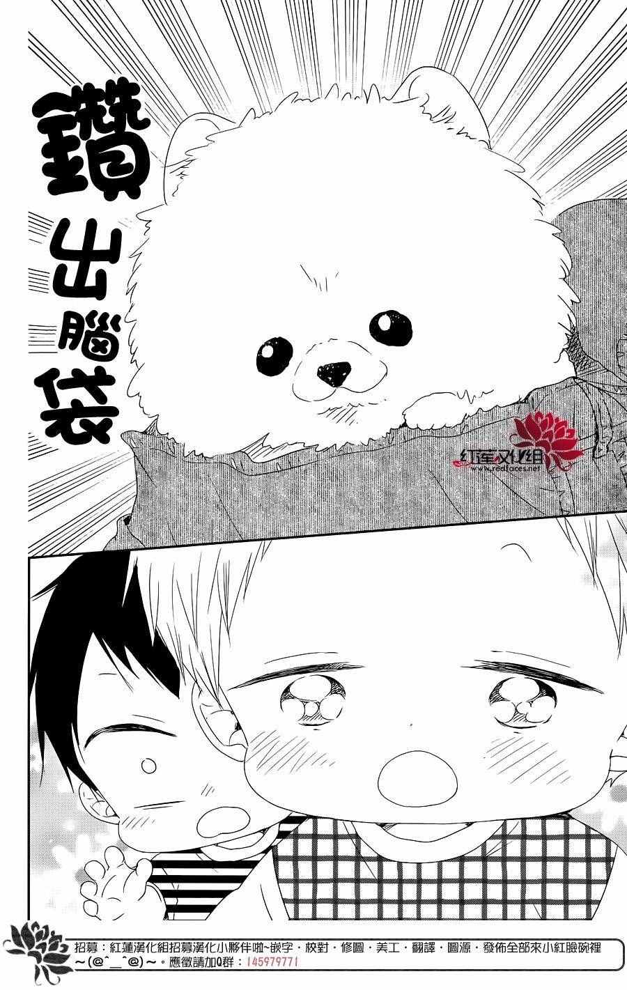 《学园奶爸》漫画最新章节第76话免费下拉式在线观看章节第【5】张图片