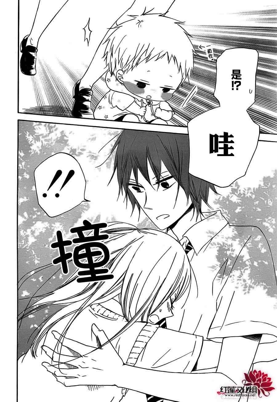 《学园奶爸》漫画最新章节第35话免费下拉式在线观看章节第【27】张图片