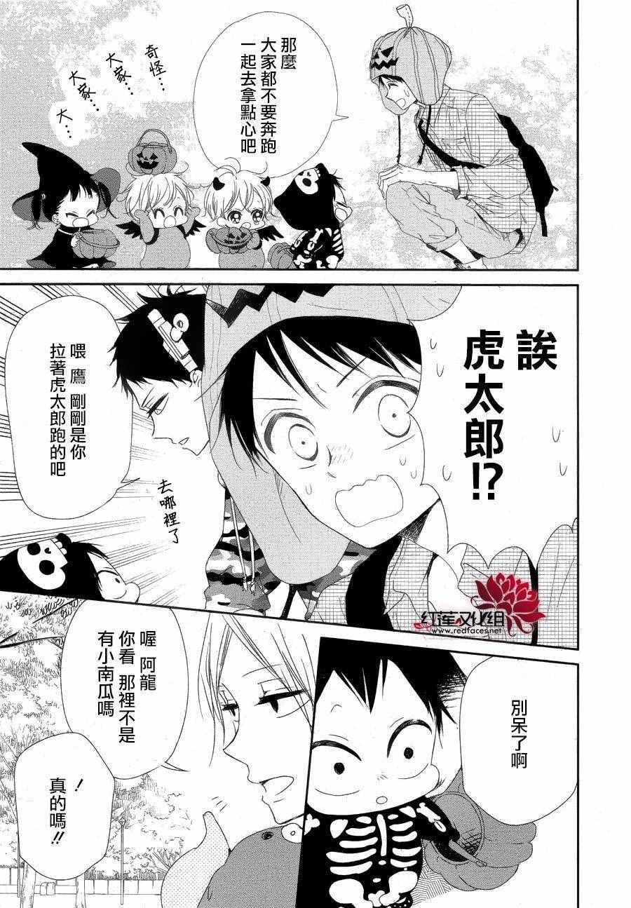 《学园奶爸》漫画最新章节第79话免费下拉式在线观看章节第【20】张图片