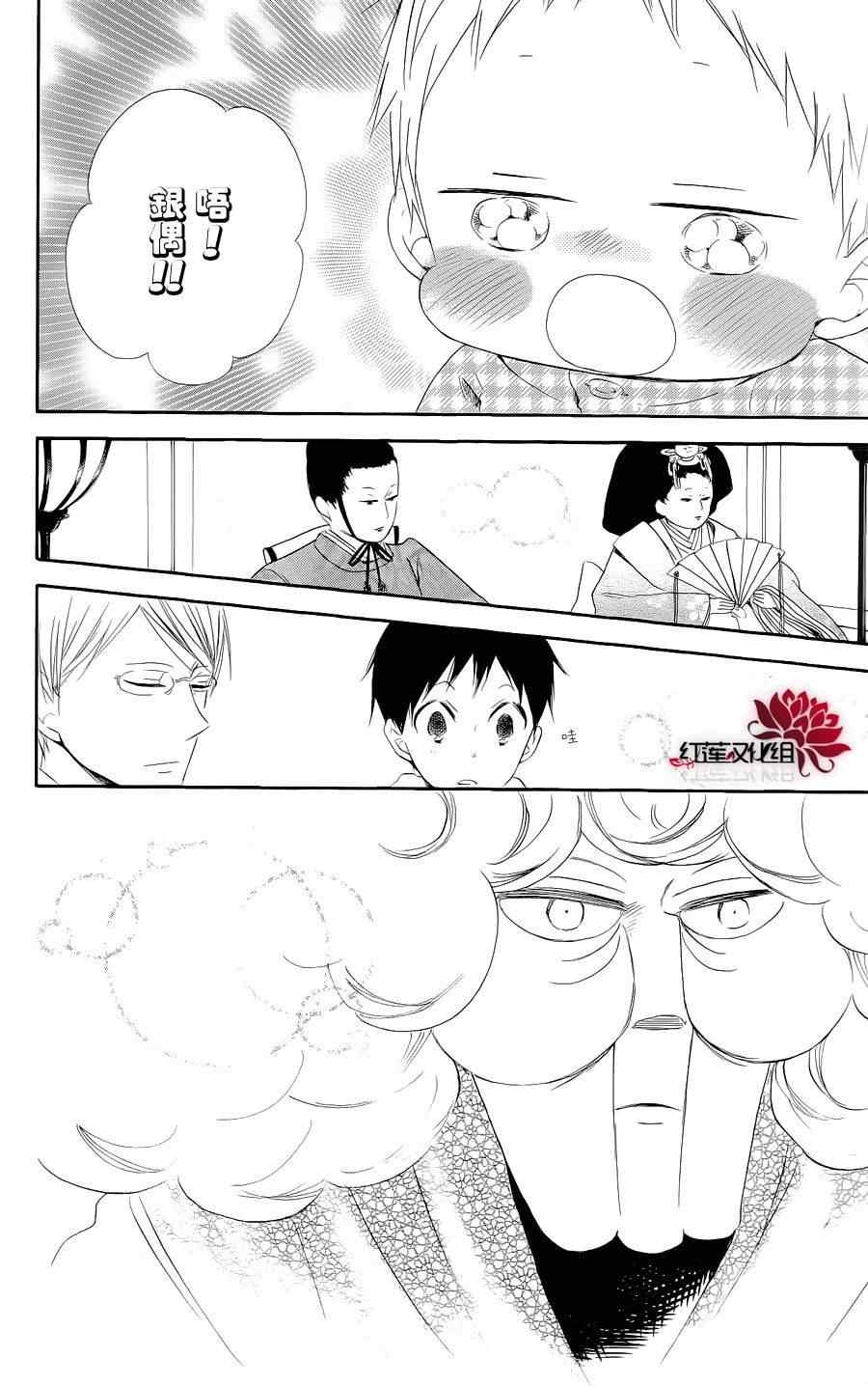 《学园奶爸》漫画最新章节第19话免费下拉式在线观看章节第【16】张图片