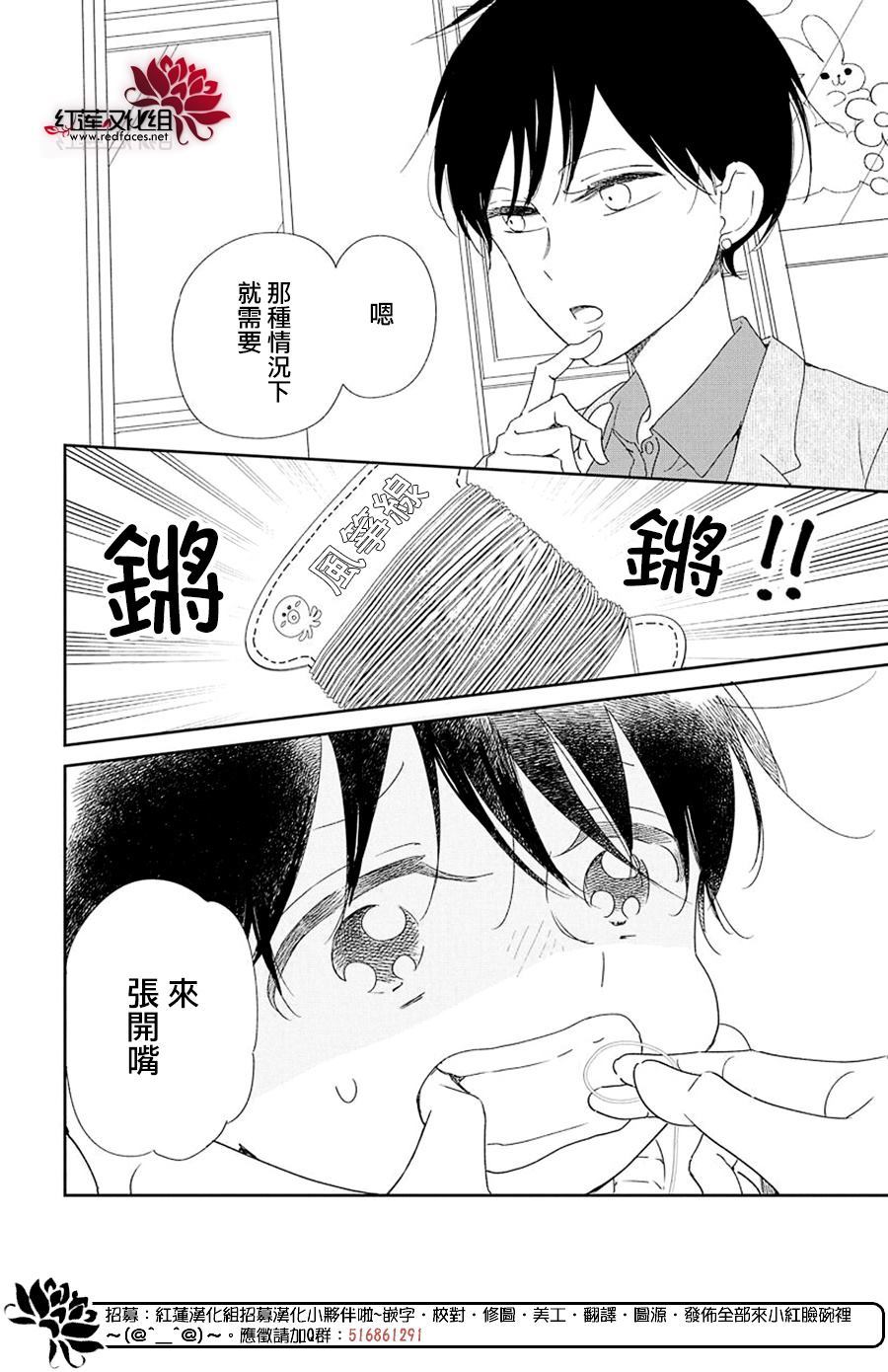 《学园奶爸》漫画最新章节第111话免费下拉式在线观看章节第【8】张图片