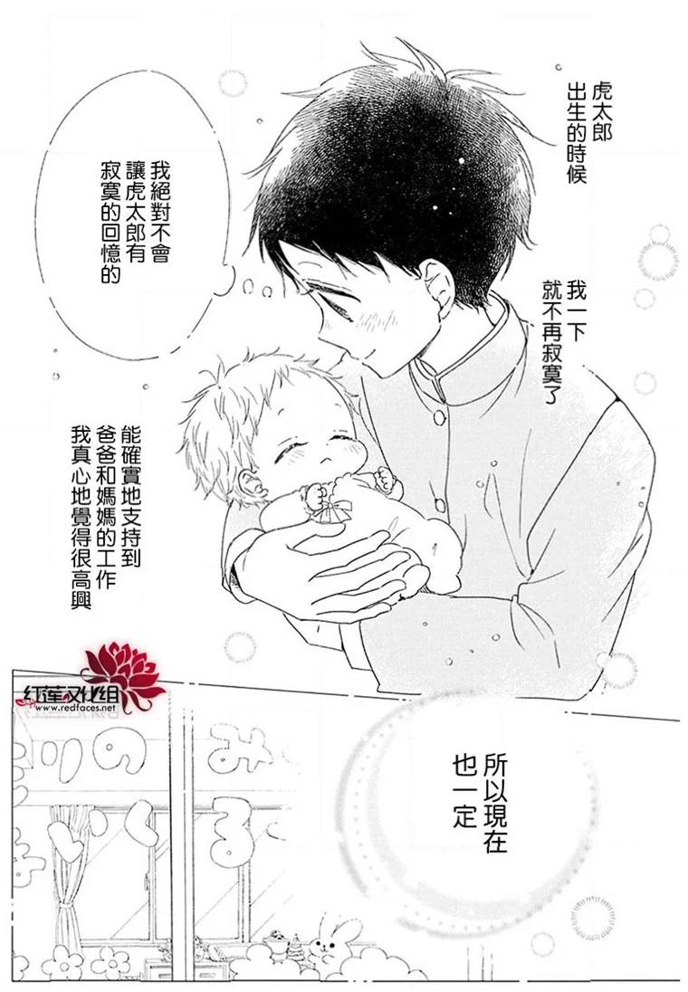 《学园奶爸》漫画最新章节第113话免费下拉式在线观看章节第【22】张图片