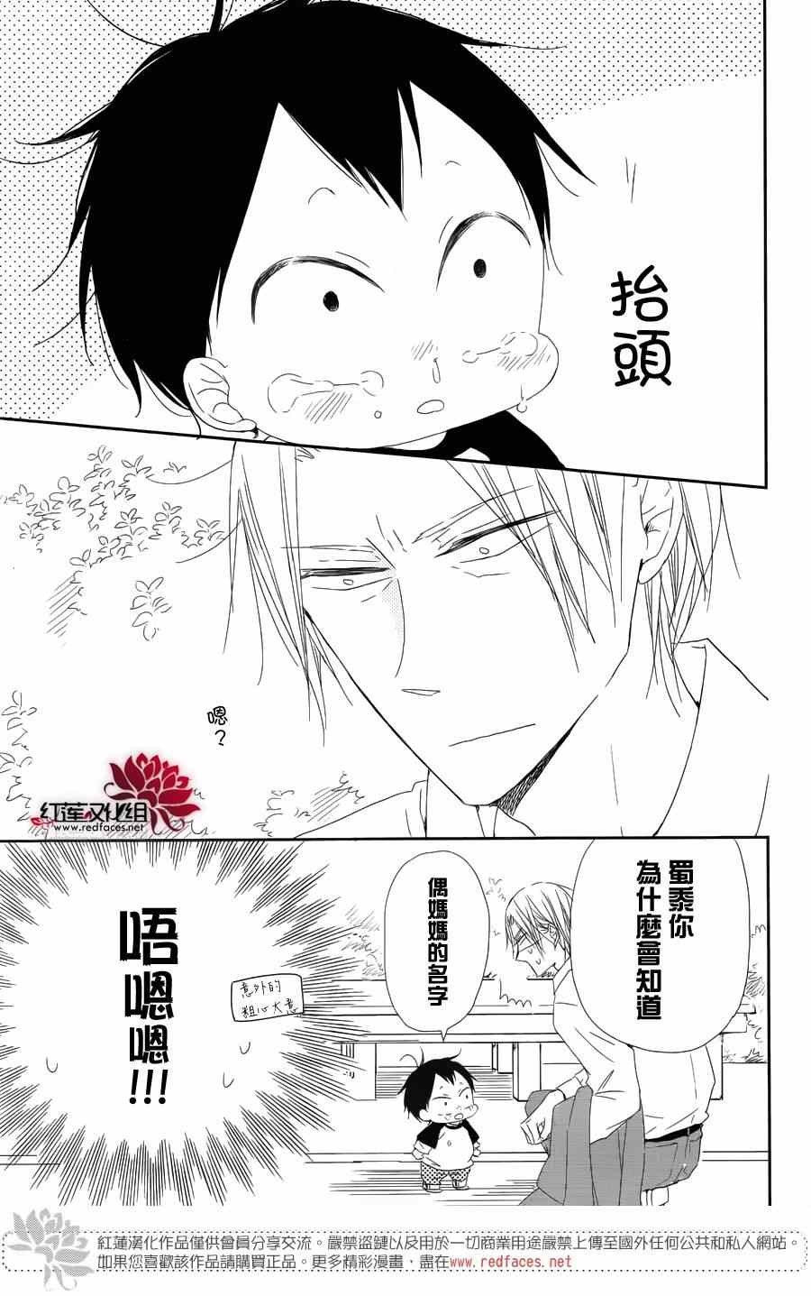 《学园奶爸》漫画最新章节第64话免费下拉式在线观看章节第【18】张图片