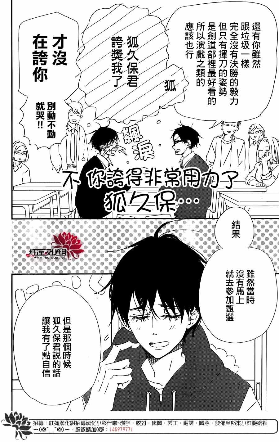 《学园奶爸》漫画最新章节第98话免费下拉式在线观看章节第【21】张图片