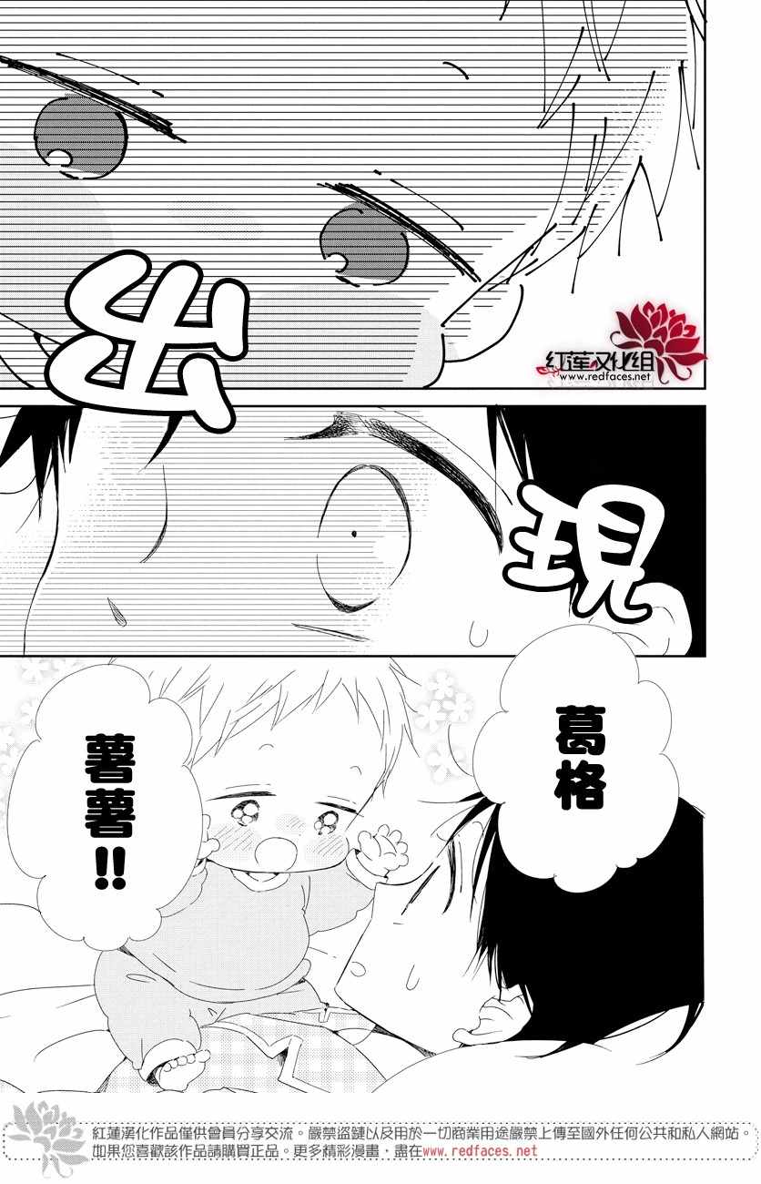 《学园奶爸》漫画最新章节第103话免费下拉式在线观看章节第【3】张图片