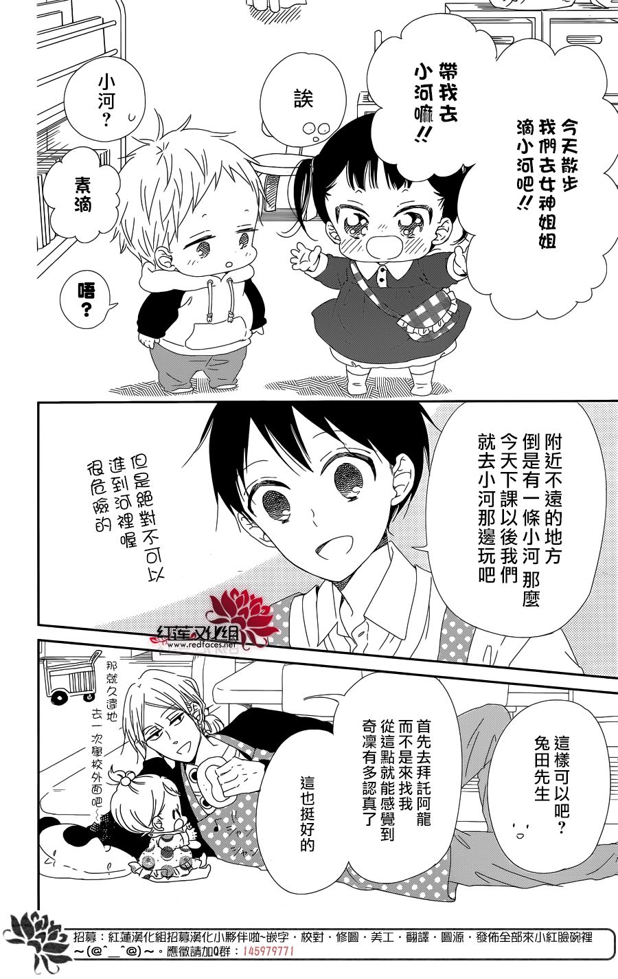 《学园奶爸》漫画最新章节第96话免费下拉式在线观看章节第【10】张图片