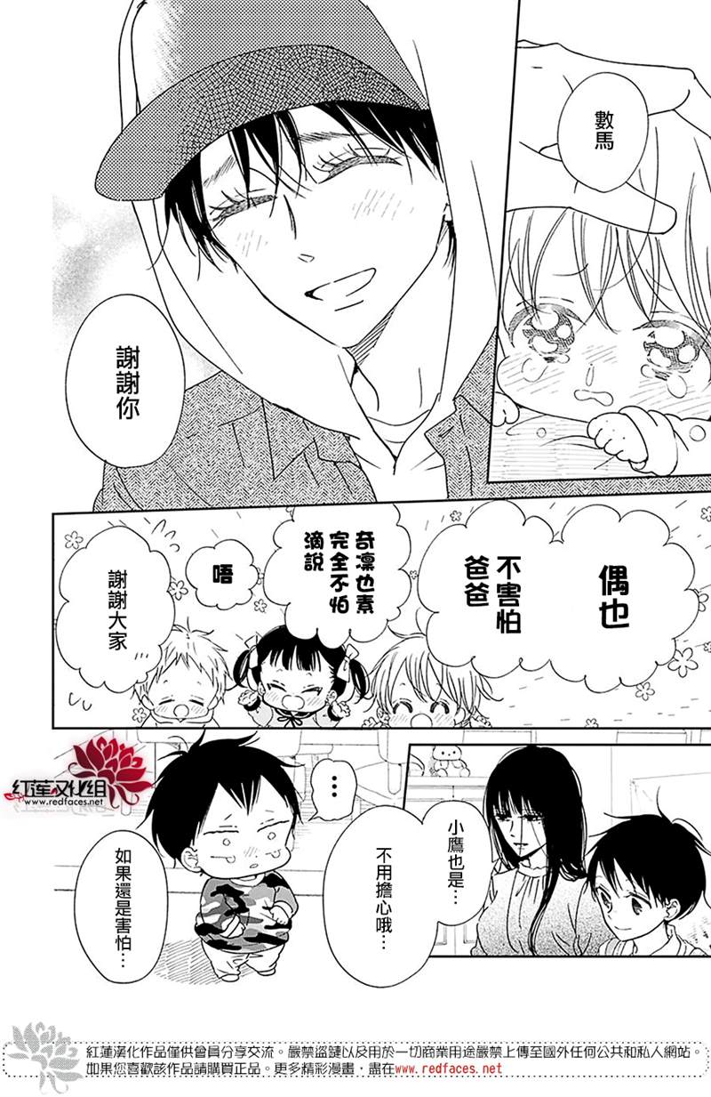 《学园奶爸》漫画最新章节第123话免费下拉式在线观看章节第【27】张图片