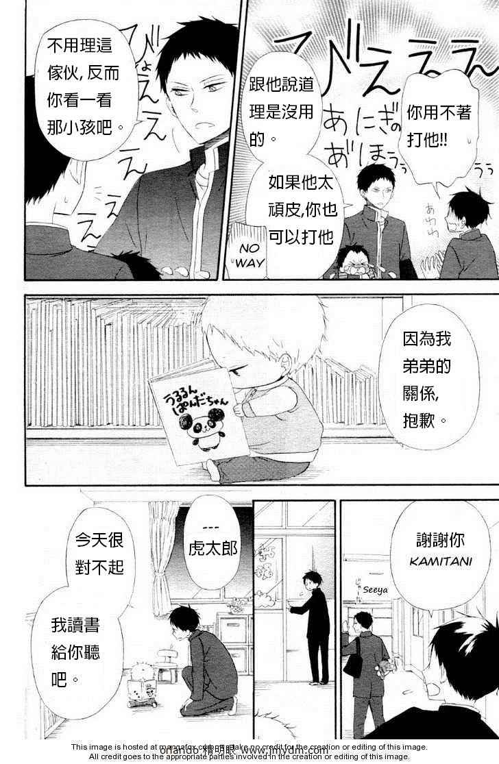 《学园奶爸》漫画最新章节第1话免费下拉式在线观看章节第【25】张图片