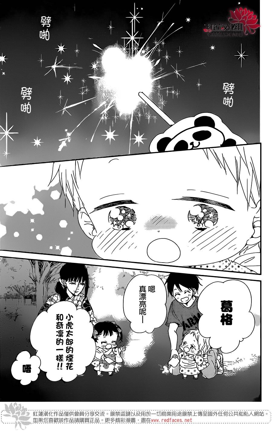 《学园奶爸》漫画最新章节第91话免费下拉式在线观看章节第【19】张图片