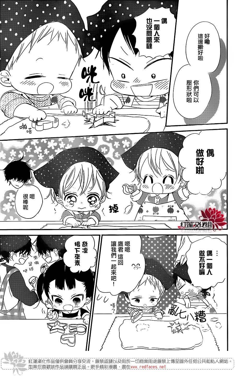 《学园奶爸》漫画最新章节第73话免费下拉式在线观看章节第【21】张图片