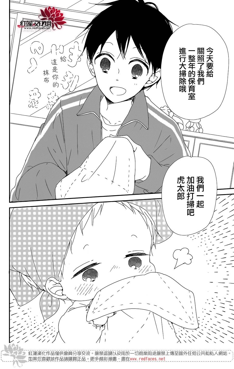 《学园奶爸》漫画最新章节第95话免费下拉式在线观看章节第【3】张图片