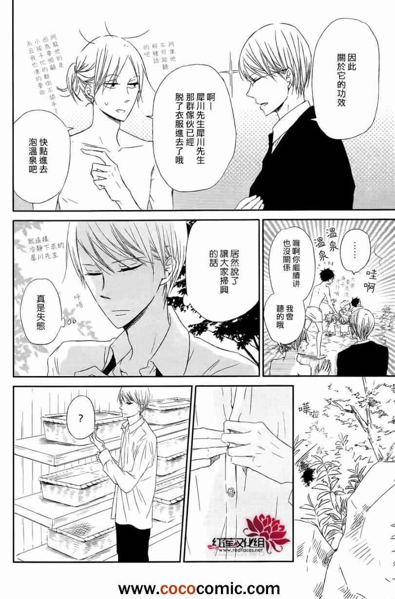 《学园奶爸》漫画最新章节第42话免费下拉式在线观看章节第【11】张图片