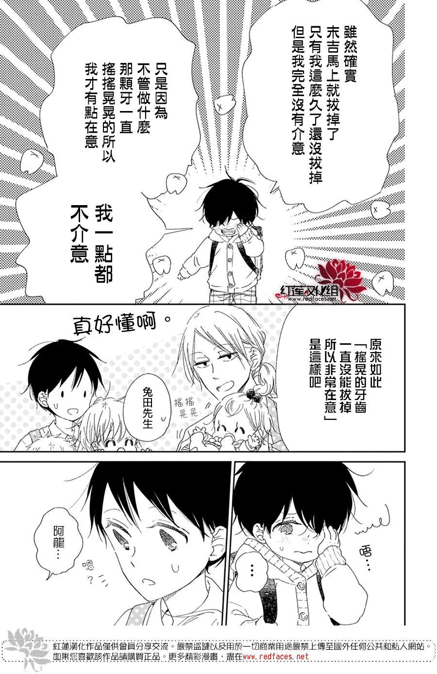 《学园奶爸》漫画最新章节第111话免费下拉式在线观看章节第【5】张图片