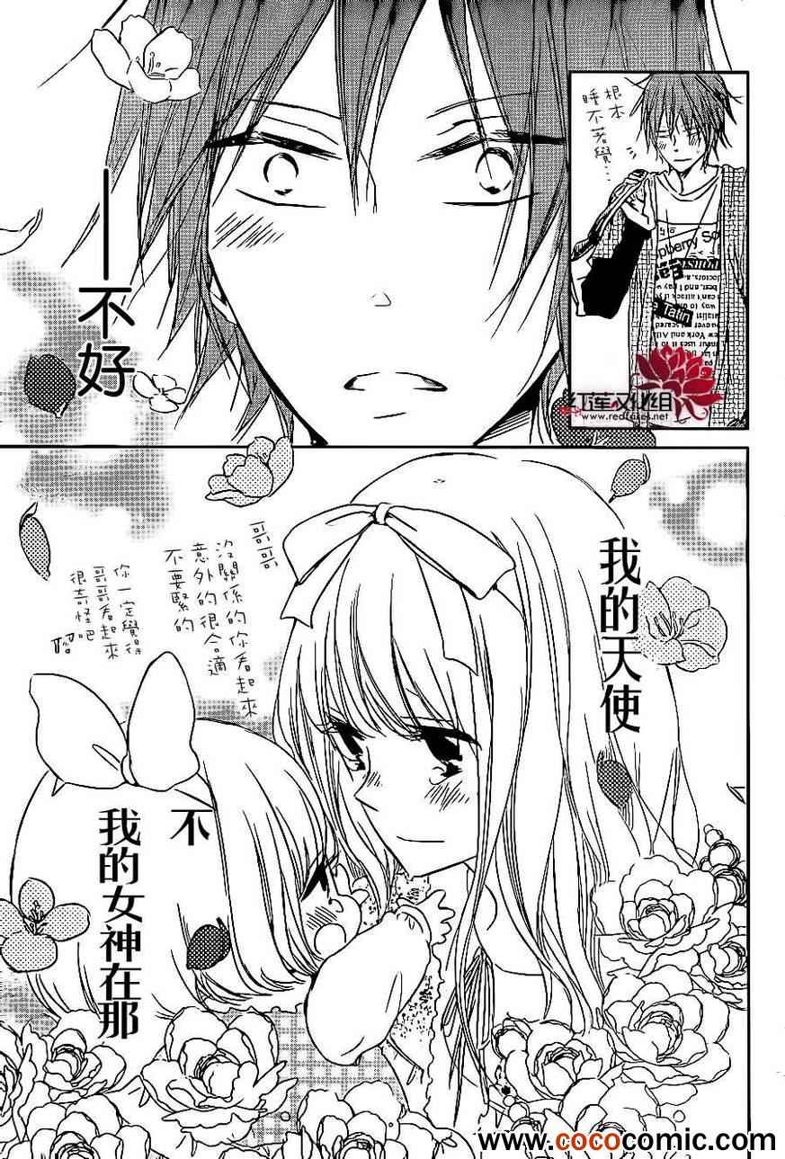 《学园奶爸》漫画最新章节第43话免费下拉式在线观看章节第【20】张图片