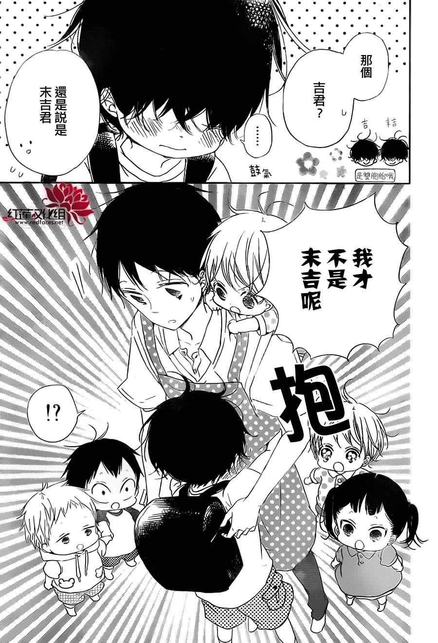 《学园奶爸》漫画最新章节第54话免费下拉式在线观看章节第【4】张图片