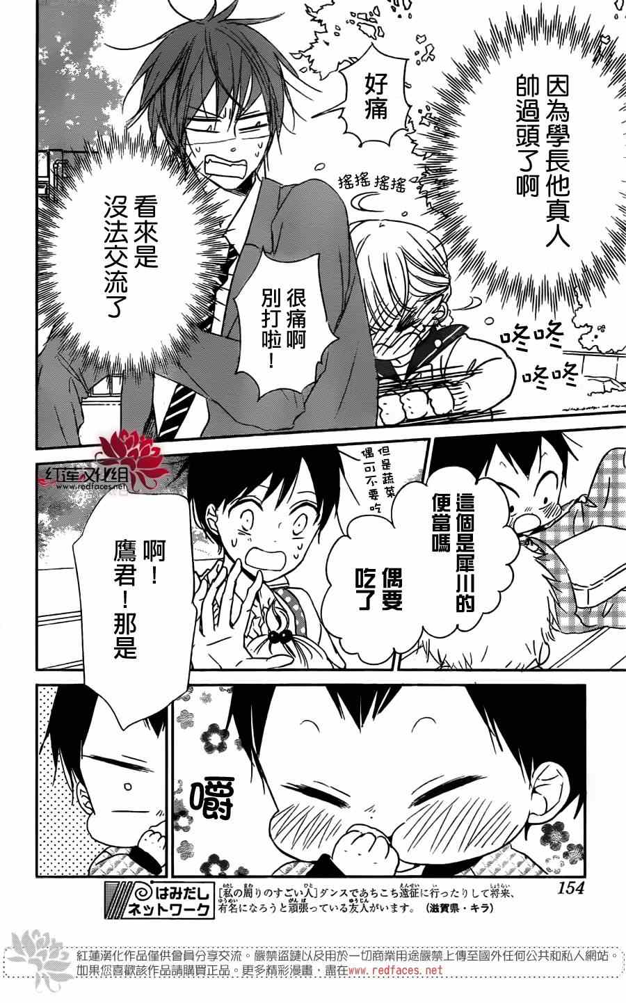 《学园奶爸》漫画最新章节第59话免费下拉式在线观看章节第【22】张图片