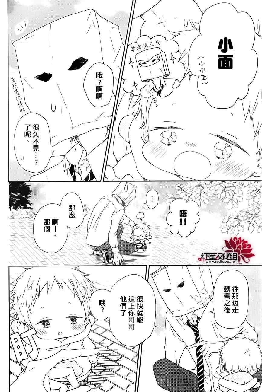 《学园奶爸》漫画最新章节第53话免费下拉式在线观看章节第【14】张图片